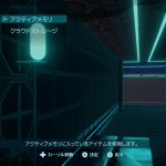 アイテムメニュー