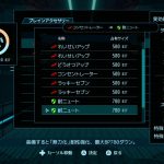 装備メニュー（ブレインアクセサリ）