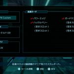 装備メニュー（ゴーグル）